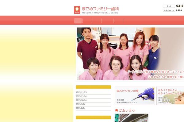 magome-familydental.com site used Responsive_028