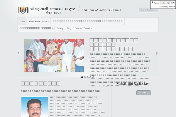 Site using Indic IME plugin