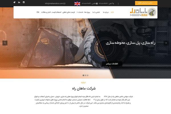 Site using Persian-woocommerce plugin