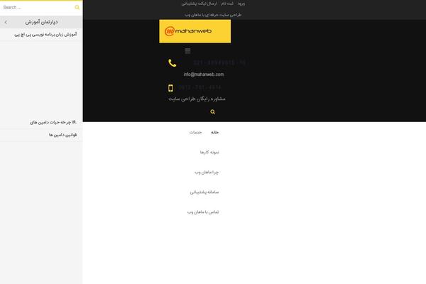 Site using Ajax Domain Checker plugin