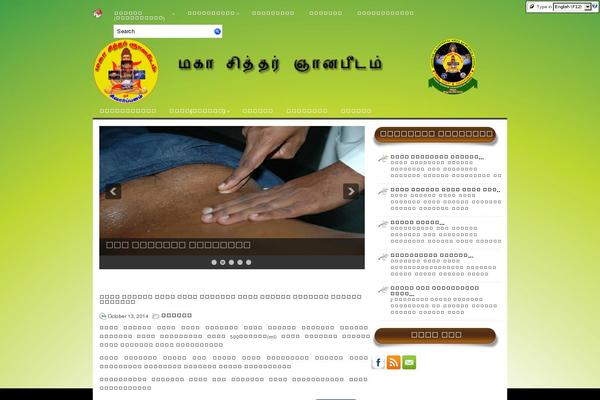 Site using Indic IME plugin