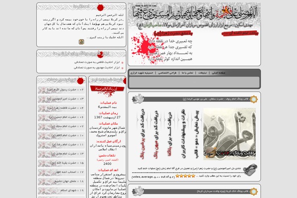 Site using Comment-rating plugin