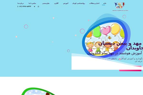 Site using Wp-shamsi plugin