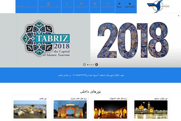 Site using Persian-elementor plugin