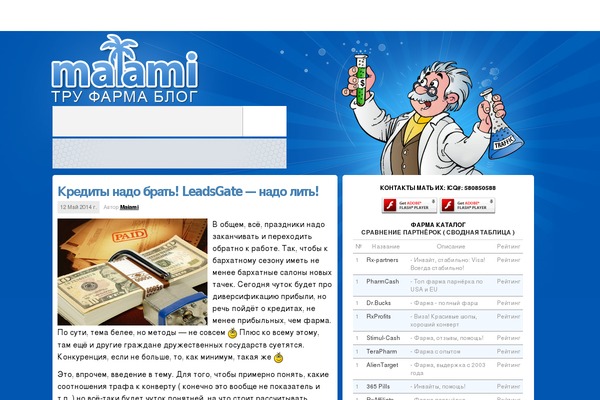 Site using Qipsmiles plugin