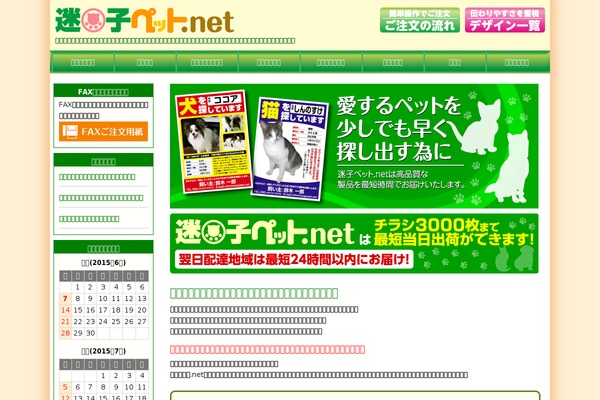 Welcart_default theme site design template sample