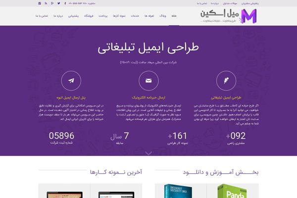 Site using Network Posts Extended plugin