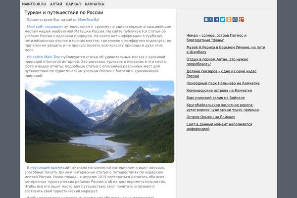 Tour theme site design template sample