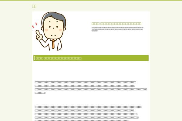 NewsMag theme site design template sample