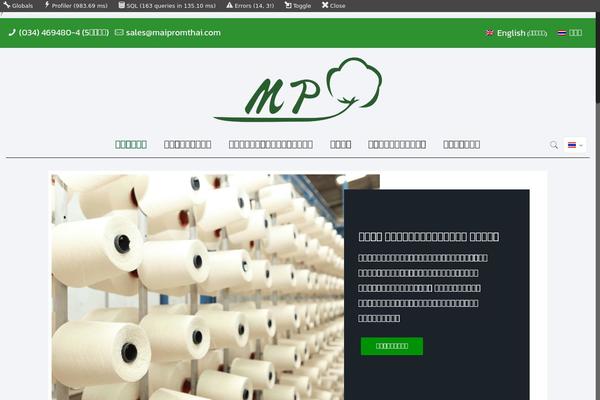 Site using BlackBox Debug Bar plugin