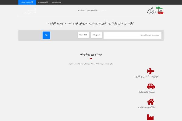 Site using Persian-elementor plugin