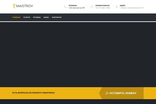 Roof-child theme site design template sample