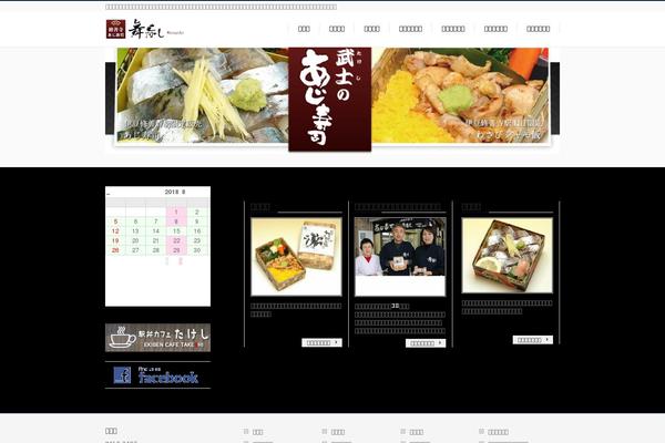 BizVektor Child theme site design template sample