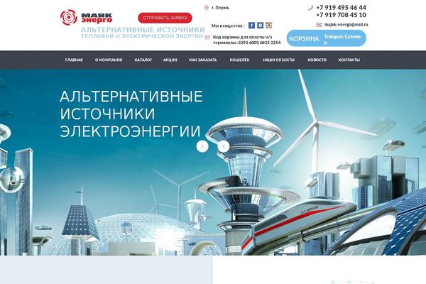 majak-energo.ru site used Simfo