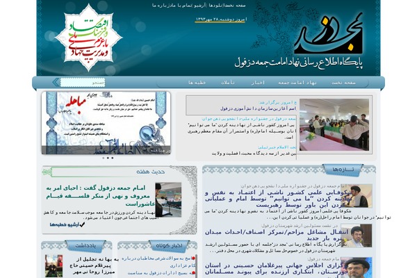 Site using iSlidex plugin