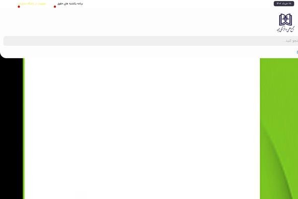 Site using Wp-shamsi plugin