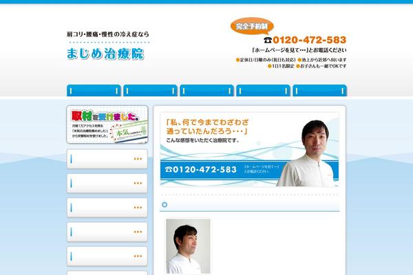majime3.net site used Gp-aqua