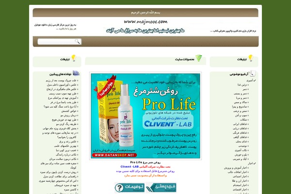 WP-MihanDownload WordPress theme, websites list used WP-MihanDownload theme WP-MihanDownload theme websites examples