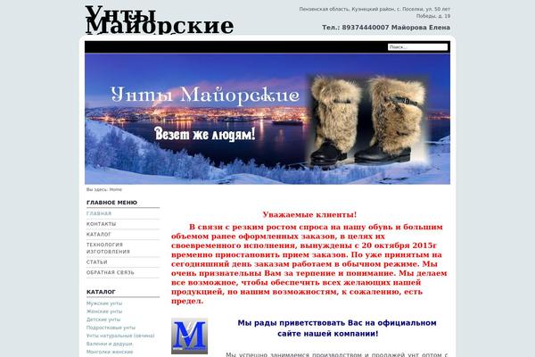Site using WooCommerce Product Archive Customiser plugin