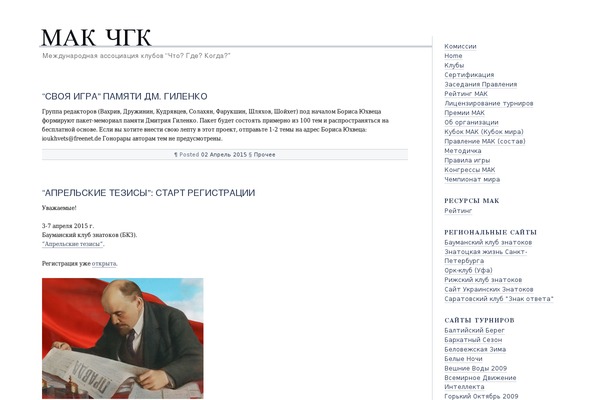 mak-chgk.ru site used Mak
