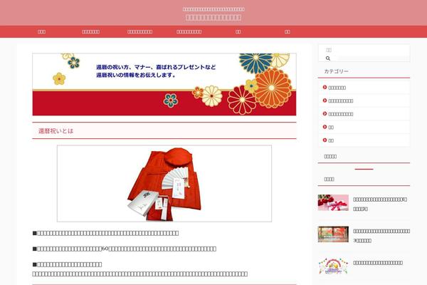 Affinger-child theme site design template sample