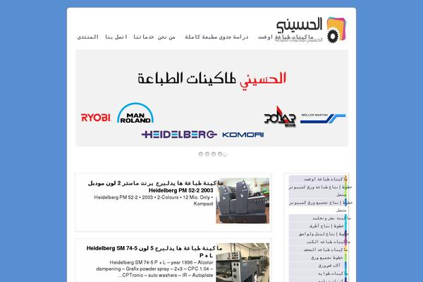 makeenat.com site used Elhouseny-wp