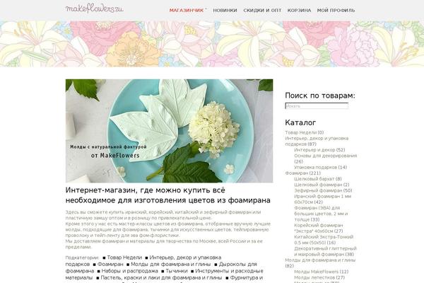 Site using Yith-woocommerce-dynamic-pricing-and-discounts-premium plugin