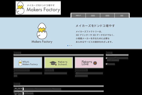 maker.co.jp site used Corporate_tcd011