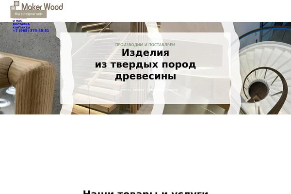 Site using Wp-responsive-table plugin
