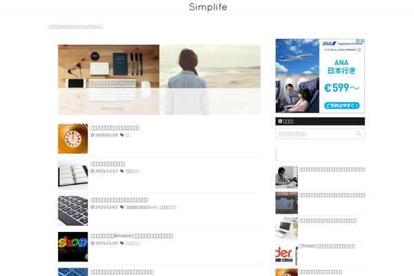 affinger WordPress theme, websites list used affinger theme affinger theme websites examples