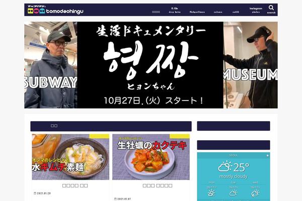 Site using Weather-atlas plugin
