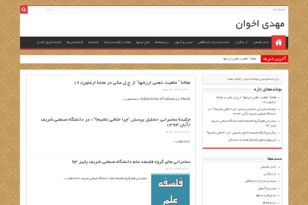 makhavan.ir site used Sahifa-pro-plus