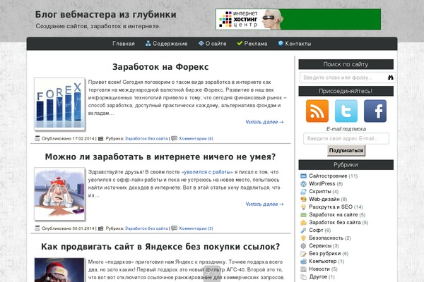 Site using Category and Page Icons plugin
