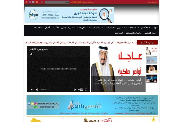 makkah-now.com site used Travel Agency