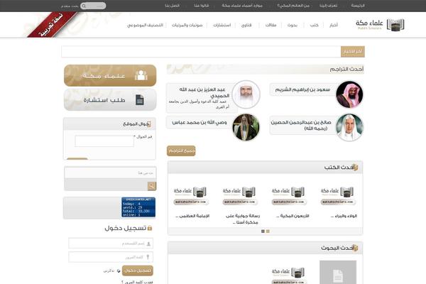 makkahscholars.com site used Liomagazine15