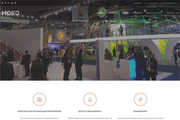 makongress.ru site used Hookie