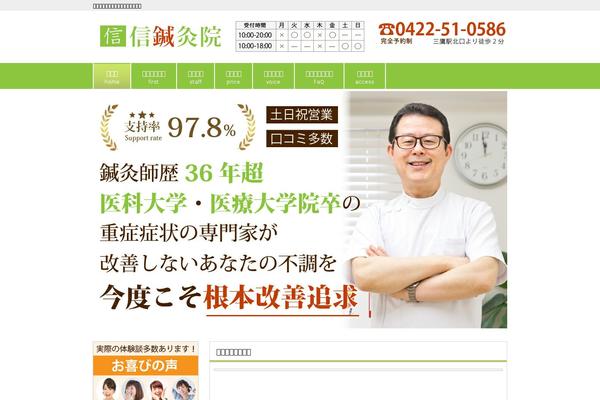 makoto-sinkyu.com site used Smart059