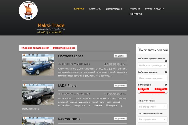 Auto Dealer theme site design template sample