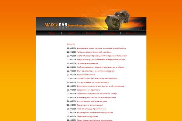 Site using Infinite-Scroll plugin
