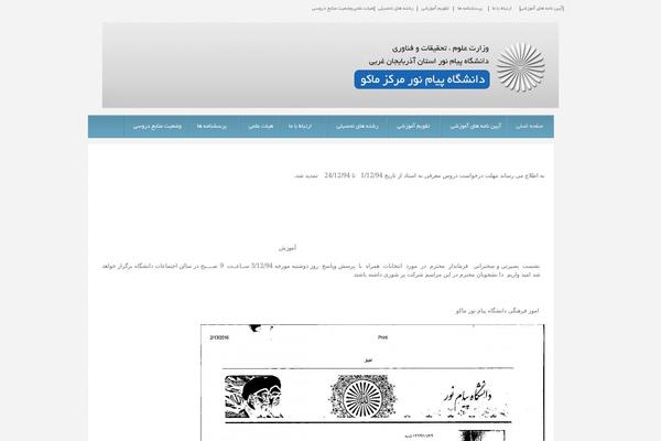 makupnu.ir site used Iranthemes