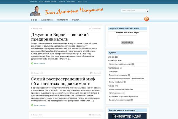 Fresh News theme site design template sample