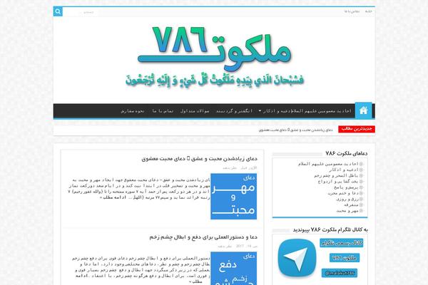 Site using Interlinks-manager plugin