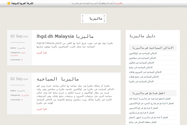 malaysia7.com site used Thevacationrental