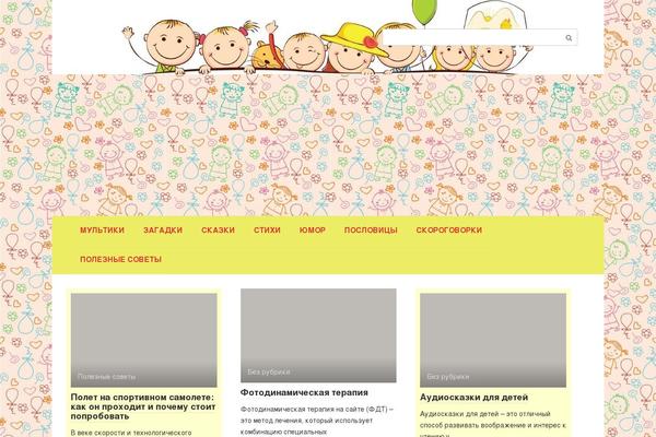 Root_child theme site design template sample