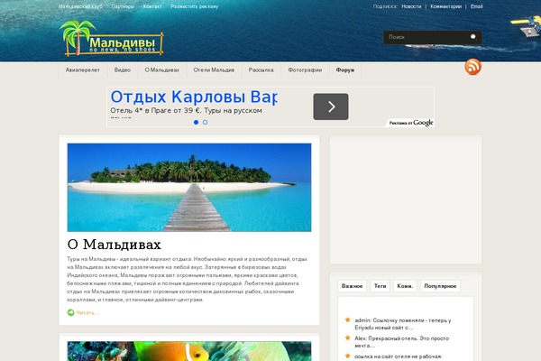 Fresh News theme site design template sample