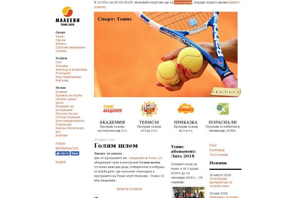 Site using Promotion Slider plugin