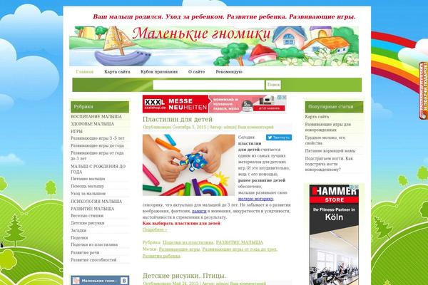 Site using Модуль рекомендаций InviteMaster plugin