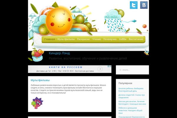 Nano3 theme site design template sample