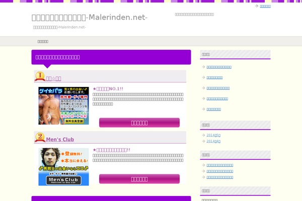 malerinden.net site used WP StrapHero