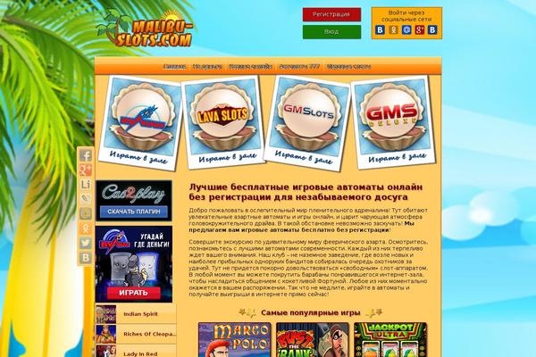 malibu theme websites examples